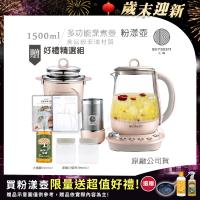 BUYDEEM北鼎 K2691 美顏壺