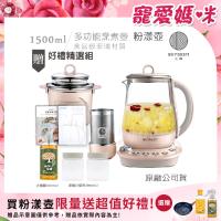 BUYDEEM北鼎 頂級多功能美顏烹煮壺 燉煮壺 快煮壺 1500ml-粉漾壺(獨家贈食譜+茶籃+燉盅套組)K2691