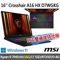 msi Crosshair A16 HX D7WGKG-044TW(Ryzen 9 7945HX/16G/1T SSD/-16G雙通道特仕版)