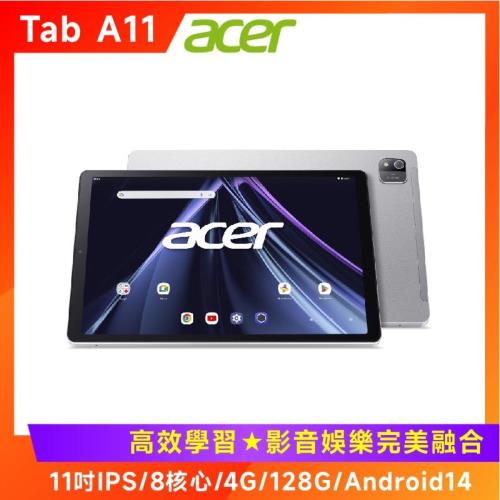 (5好禮) Acer 宏碁 Iconia Tab A11 11吋平板電腦 (4G/128G)