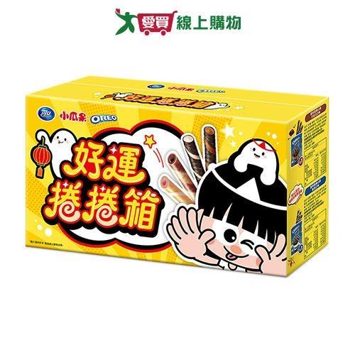 OREO小瓜呆好運捲捲箱324G【愛買】