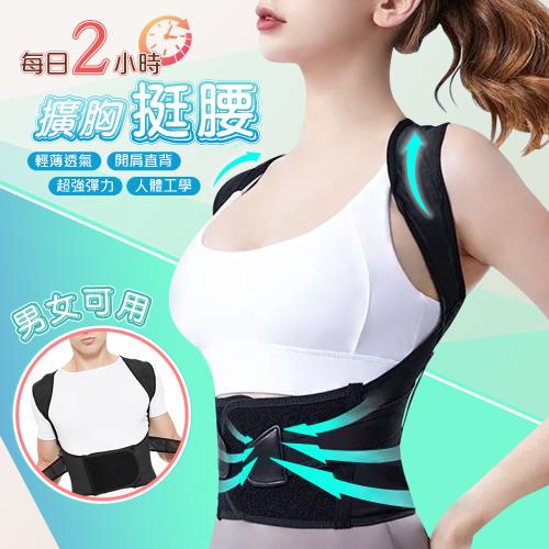 QIDINA 開肩美背抬頭挺胸伸展帶-B /開肩矯正帶 美背背心 美背矯正帶 矯姿帶 開肩帶