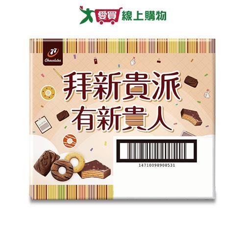 宏亞-拜新貴派有新貴人好運箱342G【愛買】