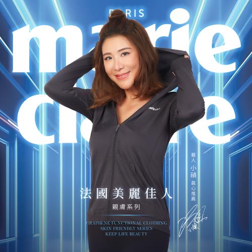 法國marie claire膠原蛋白石墨烯水光肌修復組ESV