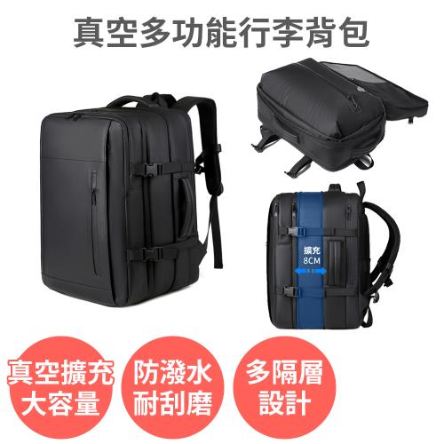 【真空壓縮大容量背包+迷你抽充氣幫浦 無線款PRO】多功能防水後背包 旅行背包 行李箱背包 登機包 行李箱 多隔層 可擴充 廉航登機箱 廉航行李箱