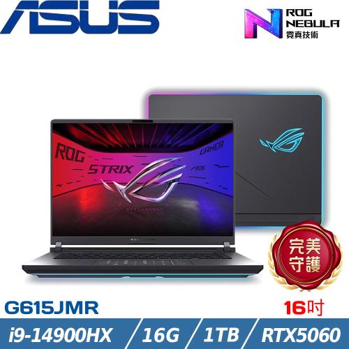 ASUS ROG Strix 16吋電競筆電 i9-14900HX/16G/1TB/RTX5060/G615JMR-0021G14900HX-NBL