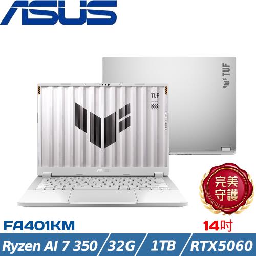 ASUS華碩 FA401KM-0031C350H 14吋電競筆電/Ryzen AI 7 350/32G/1TB SSD/RTX5060/W11