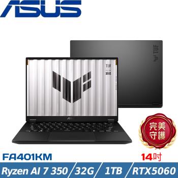 ASUS華碩 FA401KM-0021A350H 14吋電競筆電/Ryzen AI 7 350/32G/1TB SSD/RTX5060/W11