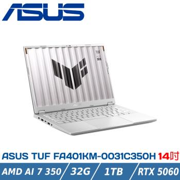 ASUS TUF FA401KM-0031C350H 月光銀 (AMD AI 7 350/32G/1TB/RTX5060/2.5K/14)