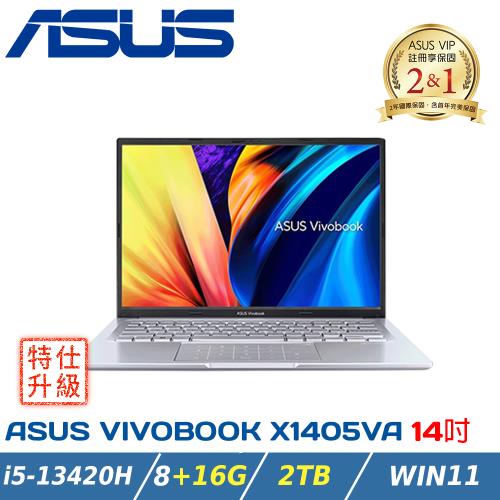 【特仕升級】ASUS Vivobook 14 X1405VA-0141S13420H 酷玩銀(i5-13420H/8+16G/2TB/W11)