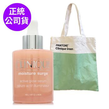 CLINIQUE倩碧 水磁場嫩亮保濕煥膚精華50ml (正統公司貨) 贈品牌PANTONE帆布袋