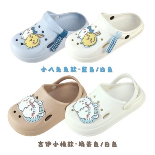 可愛吉伊卡哇洞洞鞋 多款可選