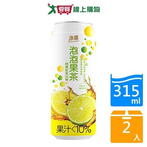 泰山冰鎮檸檬泡泡果茶315ML【兩入組】【愛買】