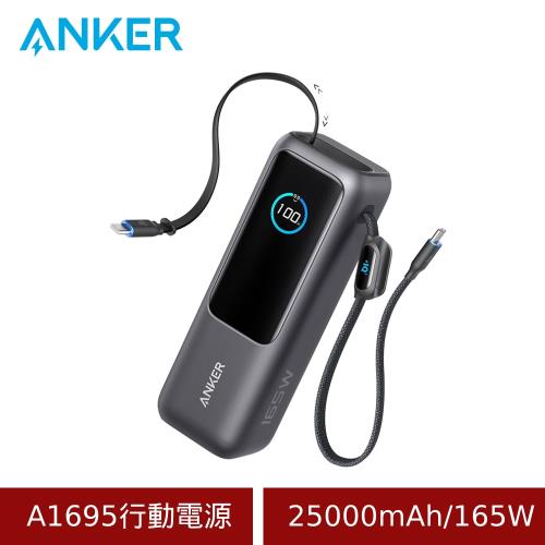 (原廠盒裝) ANKER A1695 自帶線行動電源 (25000mAh/165W/TYPE C)