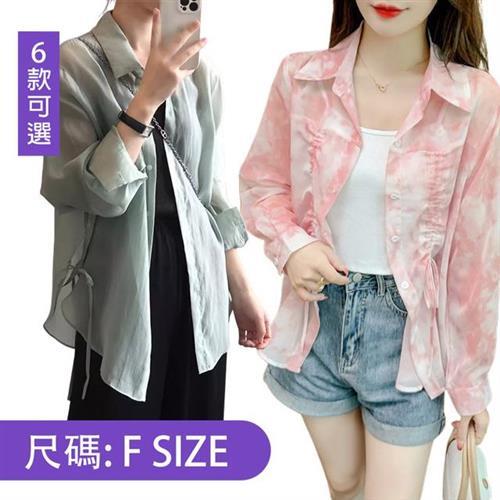 【韓國K.W.】一日爆殺價↘韓國涼爽輕薄好帶外出外套系列(薄衫/雪紡/防曬外套/小香風/涼感)
