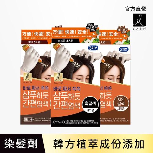 Elastine 伊絲婷滋養時氛染髮霜 2入組(深棕色/自然黑色/自然棕色)
