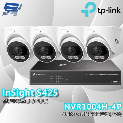 TP-LINK 昌運監視器組合 VIGI NVR1004H-4P 4路主機+InSight S425 VIGI 2MP 全彩半球型網路攝影機*4