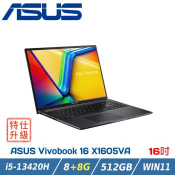 【特仕升級】ASUS 華碩 Vivobook X1605VA-0241K13420H 搖滾黑(i5-13420H/8+8G/512G/W11)