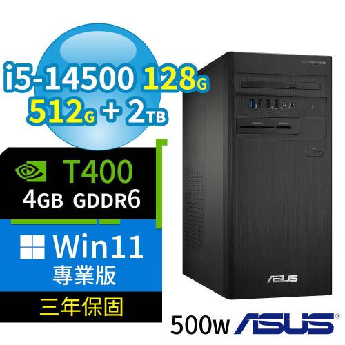 ASUS 華碩 B760 商用電腦 i5-14500/128G/512G SSD+2TB/T400/Win11專業版/500W/三年保固