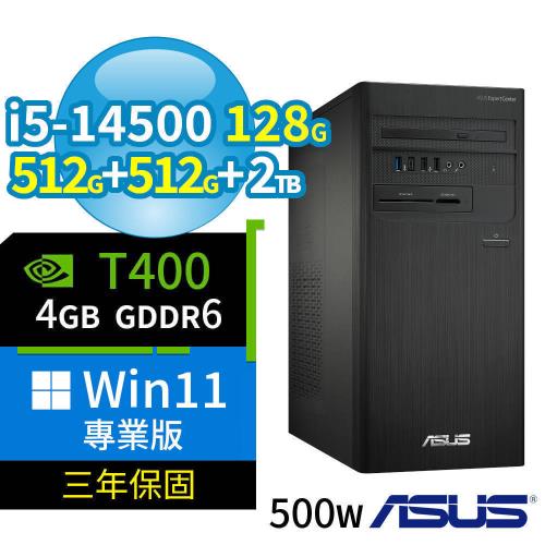 ASUS華碩B760商用電腦 i5-14500/128G/512G SSD+512G SSD+2TB/T400/Win11專業版/500W/三年保固