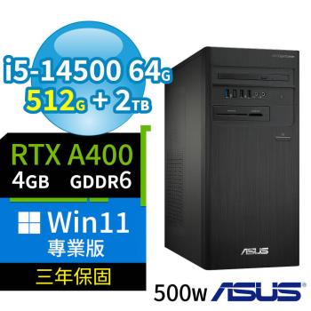 ASUS 華碩 B760 商用電腦 i5-14500/64G/512G SSD+2TB/A400/Win11專業版/500W/三年保固