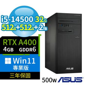 ASUS華碩B760商用電腦 i5-14500/32G/512G SSD+512G SSD+2TB/A400/Win11專業版/500W/三年保固