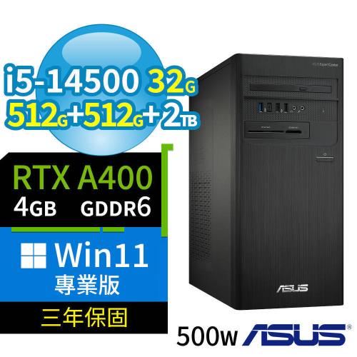ASUS華碩B760商用電腦 i5-14500/32G/512G SSD+512G SSD+2TB/A400/Win11專業版/500W/三年保固