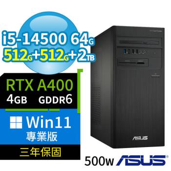 ASUS華碩B760商用電腦 i5-14500/64G/512G SSD+512G SSD+2TB/A400/Win11專業版/500W/三年保固