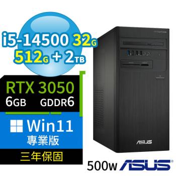 ASUS 華碩 B760 商用電腦 i5-14500/32G/512G SSD+2TB/RTX 3050/Win11專業版/500W/三年保固