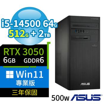 ASUS 華碩 B760 商用電腦 i5-14500/64G/512G SSD+2TB/RTX 3050/Win11專業版/500W/三年保固