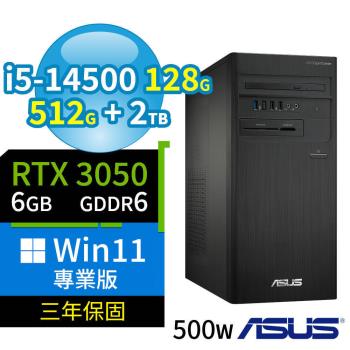 ASUS 華碩 B760 商用電腦 i5-14500/128G/512G SSD+2TB/RTX 3050/Win11專業版/500W/三年保固