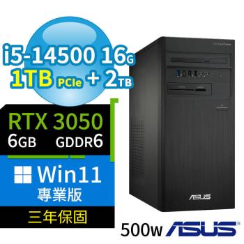 ASUS華碩B760商用電腦 i5-14500/16G/1TB SSD+2TB/RTX 3050/Win11專業版/500W/三年保固-極速大容量