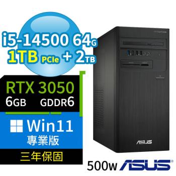 ASUS華碩B760商用電腦 i5-14500/64G/1TB SSD+2TB/RTX 3050/Win11專業版/500W/三年保固-極速大容量