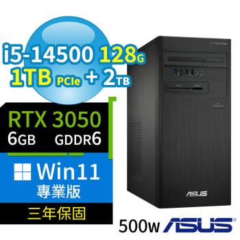 ASUS華碩B760商用電腦 i5-14500/128G/1TB SSD+2TB/RTX 3050/Win11專業版/500W/三年保固-極速大容量