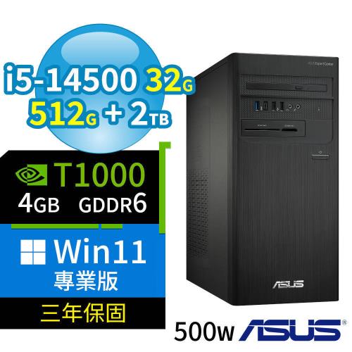 ASUS 華碩 B760 商用電腦 i5-14500/32G/512G SSD+2TB/T1000/Win11專業版/500W/三年保固