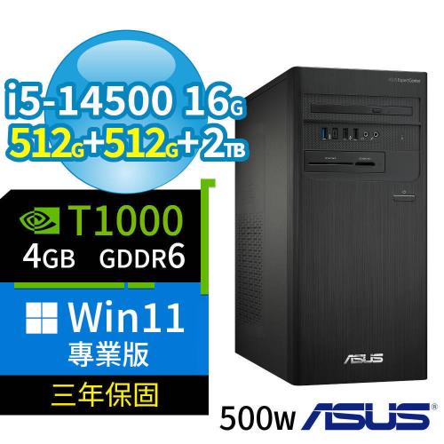 ASUS華碩B760商用電腦i5-14500/16G/512G SSD+512G SSD+2TB/T1000/Win11專業版/500W/三年保固