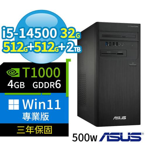 ASUS華碩B760商用電腦i5-14500/32G/512G SSD+512G SSD+2TB/T1000/Win11專業版/500W/三年保固