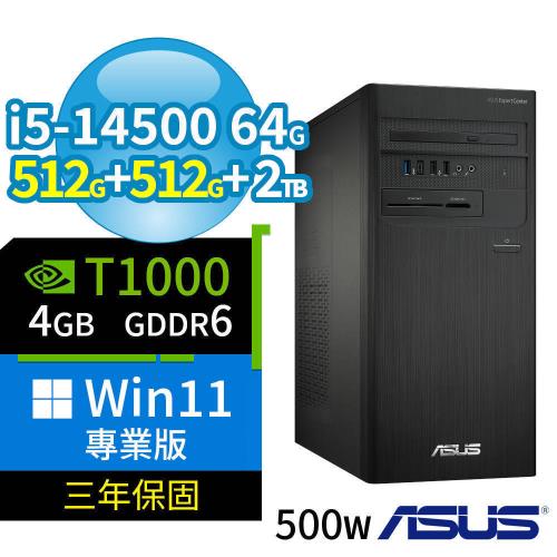 ASUS華碩B760商用電腦i5-14500/64G/512G SSD+512G SSD+2TB/T1000/Win11專業版/500W/三年保固