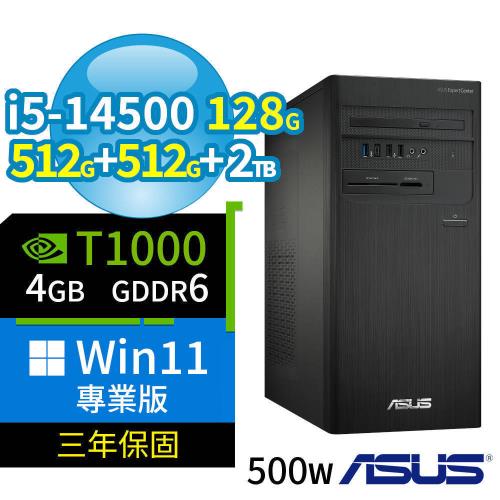 ASUS華碩B760商用電腦i5-14500/128G/512G SSD+512G SSD+2TB/T1000/Win11專業版/500W/三年保固