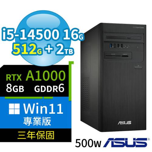 ASUS 華碩 B760 商用電腦 i5-14500/16G/512G SSD+2TB/A1000/Win11專業版/500W/三年保固