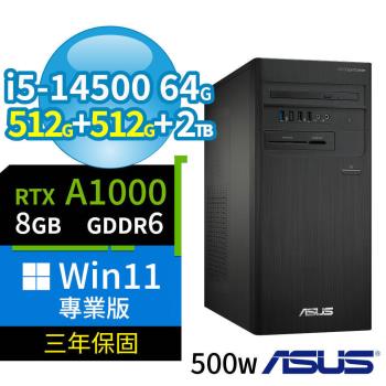 ASUS華碩B760商用電腦i5-14500/64G/512G SSD+512G SSD+2TB/A1000/Win11專業版/500W/三年保固