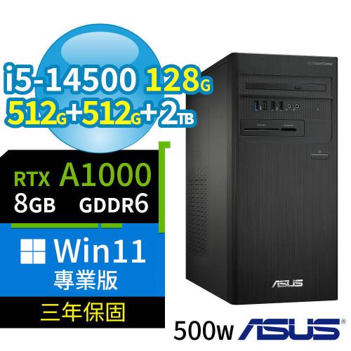 ASUS華碩B760商用電腦i5-14500/128G/512G SSD+512G SSD+2TB/A1000/Win11專業版/500W/三年保固