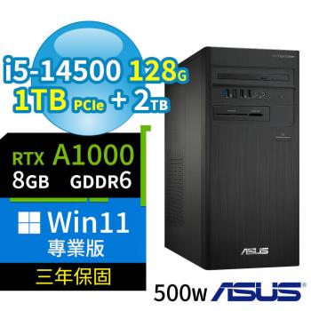 ASUS 華碩 B760 商用電腦 i5-14500/128G/1TB SSD+2TB/A1000/Win11專業版/500W/三年保固-極速大容量