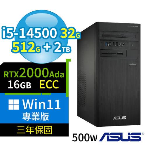 ASUS 華碩 B760 商用電腦 i5-14500/32G/512G SSD+2TB/2000Ada/Win11專業版/500W/三年保固