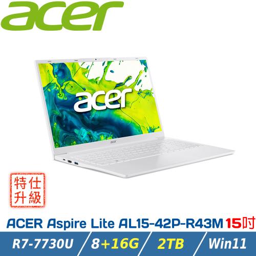 【特仕升級】Acer  Aspire Lite AL15-42P-R43M 15.6吋筆電 (R7-7730U/8+16GB/2TB)