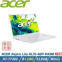 【特仕升級】Acer  Aspire Lite AL15-42P-R43M 15.6吋筆電 (R7-7730U/8+16GB/512GB)