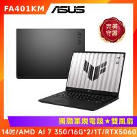 ASUS TUF Gaming A14 電競筆電 AI 7 350/16Gx2/1T/RTX5060/FA401KM-0021A350H
