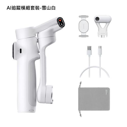 Insta360 Flow 2 手機穩定器AI追蹤模組套裝(先創公司貨)