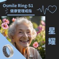 Osmile 星耀 Ring-S1 健康管理戒指 RZ