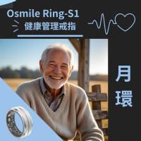 Osmile 月環 Ring-S1 健康管理戒指 RZ
